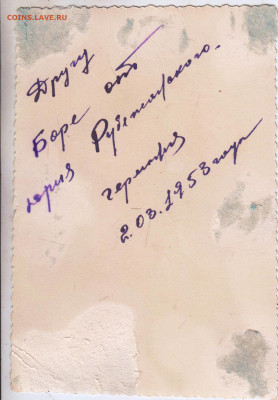 ФОТО 1953 г. до 26.01.22 г. в 23.00 - 051