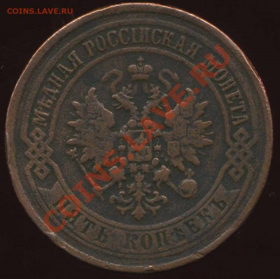 5 копеек 1872г ЕМ до 13. 11. 11. 22.00 мск - img105