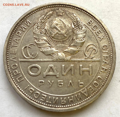 1 руб 1924 ПЛ Хороший  до 25.01.2022 Вторник - IMG_6966.JPG