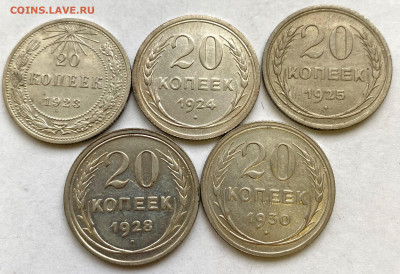 20 коп 1923-1930 5 шт до 25.01.22 Вторник - IMG_6967.JPG