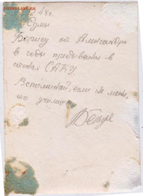 ФОТО курсанта 1948 г. САКУ СУМЫ до 26.01.22 г. в 23.00 - 054