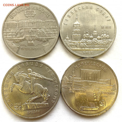 5 руб 1989, 1990, 1991г 4шт. до 25.01.22 Вторник - IMG_6972.JPG