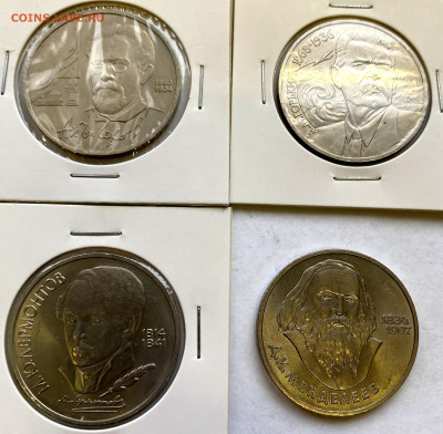 Чехов,Горький,Лермонтов,Менделеев до 25.01.22 Вторник - IMG_6974.JPG