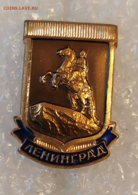 Знак Ленинград ЛМД тяжёлый 22.01.22 в 22:30 по мск - IMG_20220120_153011