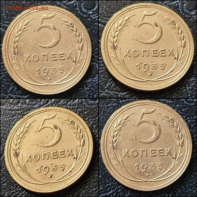5 копеек 1935 год. Старый тип. До 21.01 - IMG_20220120_145540