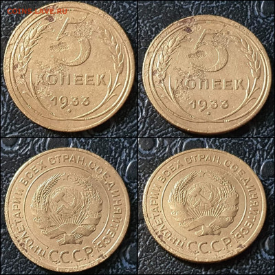 5 копеек 1933 год. До 21.01 - IMG_20220120_145543