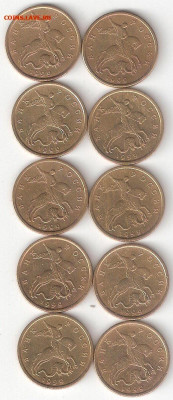 Погодовка РФ: 50коп-1999 сп 10шт. ФИКС - 50коп 1999сп-10шт А отл ФИКС