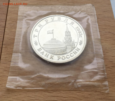 Россия 3 рубля 1993 освобождение Киева Пруф Proof запайка - IMG_4585.JPG