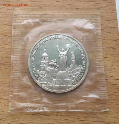 Россия 3 рубля 1993 освобождение Киева Пруф Proof запайка - IMG_4578.JPG