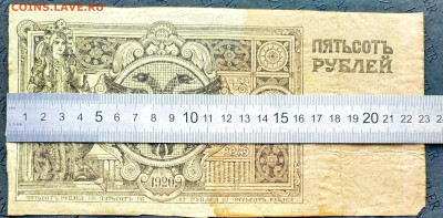500 рублей 1920г. Атаман Семенов. До 23.01.22г в 22.00 МСК - 500-1920-5
