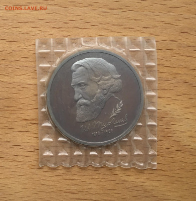 Россия 1 рубль 1993 Тургенев Пруф Proof запайка - IMG_4554.JPG