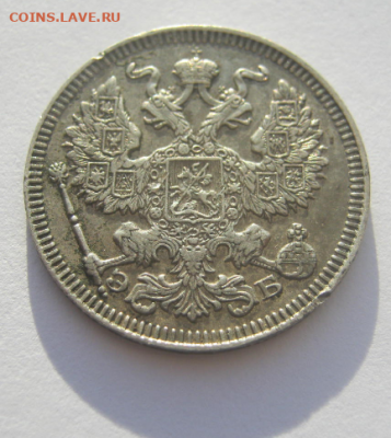 20 КОПЕЕК 1909 г до 23.01.2022 г 22-00 мск - т2.PNG