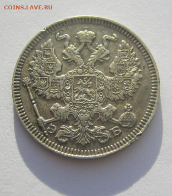 20 КОПЕЕК 1909 г до 23.01.2022 г 22-00 мск - т3.PNG