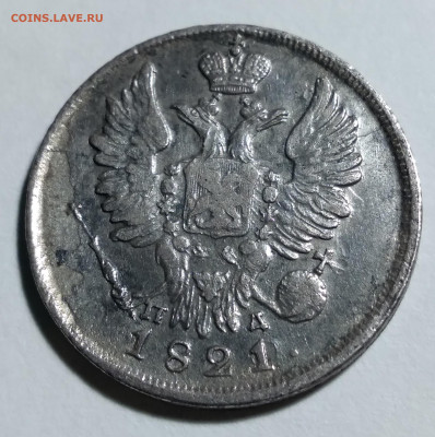 20коп. СПБ ПД 1821г. до 26.01.22г. 22:00 - 20220120_182055