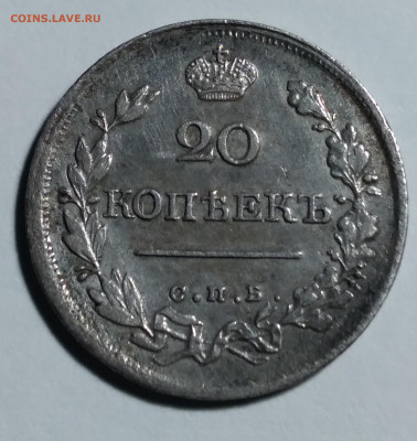 20коп. СПБ ПД 1821г. до 26.01.22г. 22:00 - 20220120_181655