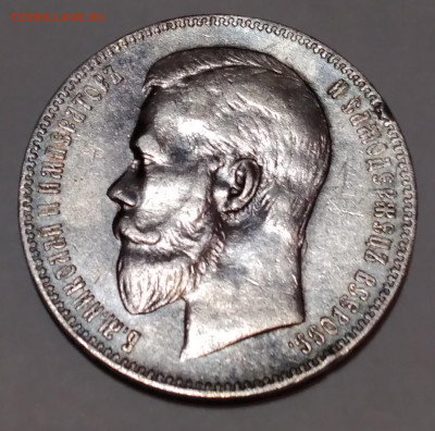 Руб. 1898г. Николай 2 Холост.соударение до 25.01.22г. 22 :00 - 20220115_210210