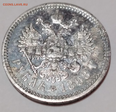 Руб. 1898г. Николай 2 Холост.соударение до 25.01.22г. 22 :00 - 20220115_210031