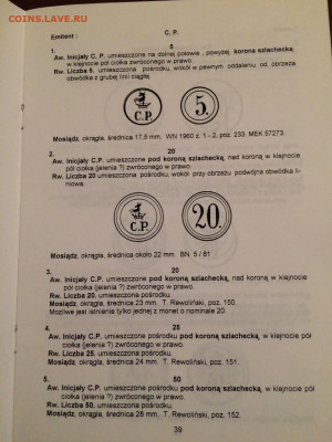 жетон на определение 25 С.Р. - photo_2022-01-20_20-10-06