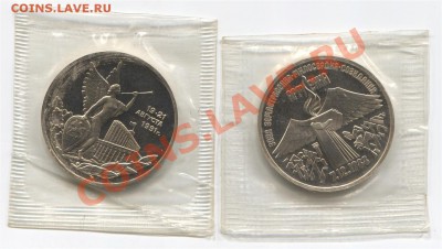 Армения и Август 91, пруф в банк упаковке до 13.11.11 22:00 - Scan-111108-0001 (Medium) (2)
