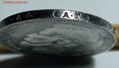Руб. 1898г. Николай 2 Холост.соударение до 25.01.22г. 22 :00 - 20220120_201436