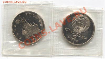 Армения и Август 91, пруф в банк упаковке до 13.11.11 22:00 - Scan-111108-0001 (Medium) (3)