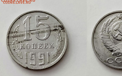 10 коп 1985 год...слойка? - 123.JPG