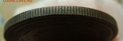 3 копейки 1912 до 23.01.2022 в 22.00 по Мск - DSCF5278.JPG