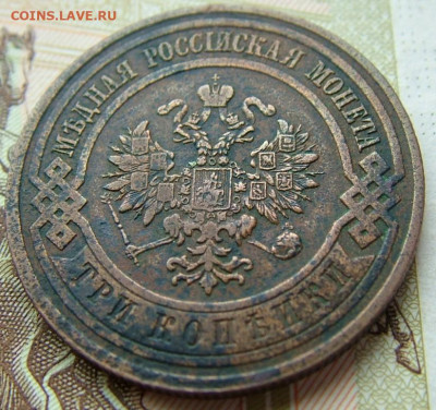 3 копейки 1912 до 23.01.2022 в 22.00 по Мск - DSCF5275.JPG
