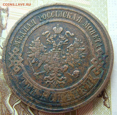 3 копейки 1912 до 23.01.2022 в 22.00 по Мск - DSCF5274.JPG