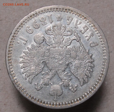 1 рубль 1899 фз - 1  рубль 1899 фз 06