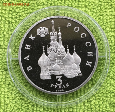 3 руб 750 лет победы А. Невского до 22.01 - IMG_3366