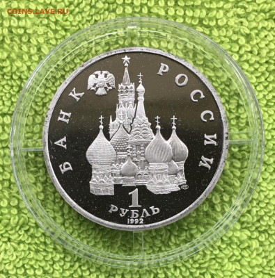 1 руб Суверенитет до 22.01 - IMG_3380
