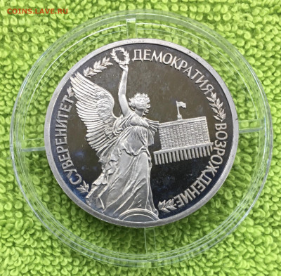 1 руб Суверенитет до 22.01 - IMG_3379