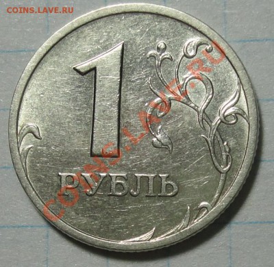 1 рубль 2003 г. обсуждение, оценка. - 1 р 2003 г.