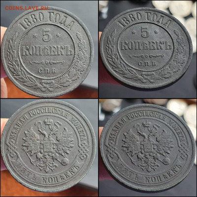 5 копеек 1880 год СПБ. До 26.01 - IMG_20220120_145554