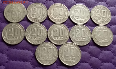 20 копеек 1932-57. До 22.1.22 в 22.00 - 20220120_234917
