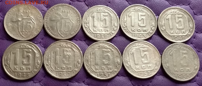 15 копеек 1931-55. До 22.1.22 в 22.00 - 20220120_235453