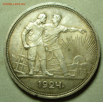 Рубль 1924 года ПЛ С 200 рублей До 21.01.22 в 22.00 МСК - P1630866.JPG