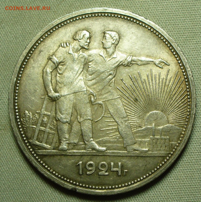 Рубль 1924 года ПЛ С 200 рублей До 21.01.22 в 22.00 МСК - P1630864.JPG