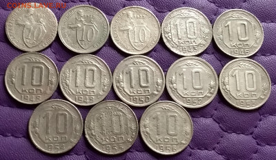 10 копеек 1931-56. До 22.1.22 в 22.00 - 20220121_000022