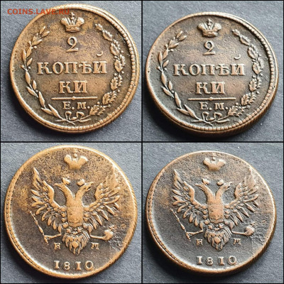 2 копейки 1810 год ЕМ НМ. До 26.01 - IMG_20220120_145620