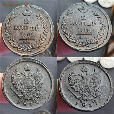 2 копейки 1811 год ЕМ НМ. До 26.01. N2 - IMG_20220120_145624