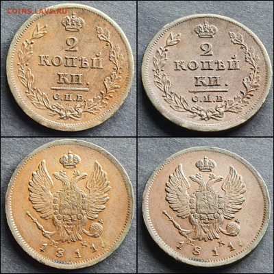 2 копейки 1811 год СПБ МК. Хорошая. До 26.01 - IMG_20220120_145626