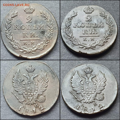 2 копейки 1812 год КМ АМ. Хорошая. До 26.01 - IMG_20220120_145629