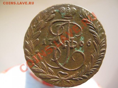 2 копейки 1766 ЕМ, трупик, стоит что? - 3! 001