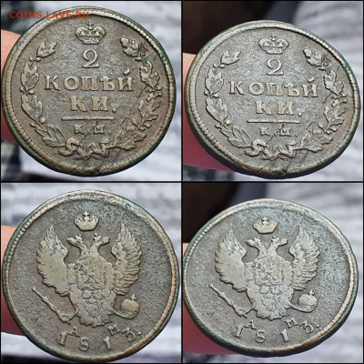 2 копейки 1813 год КМ АМ. До 26.01 - IMG_20220120_145631
