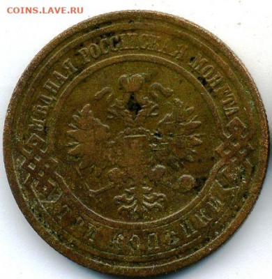 6 монет 1911-1912 до 23.01.22, 23:00 - #1025-r