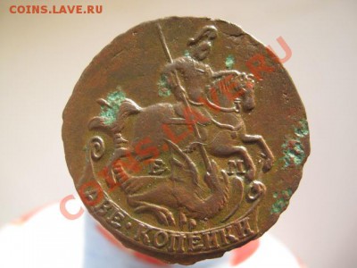2 копейки 1766 ЕМ, трупик, стоит что? - 3! 002