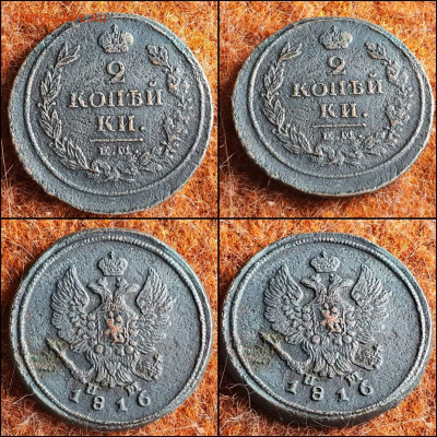 2 копейки 1816 год ЕМ НМ. До 26.01 - IMG_20220120_145645