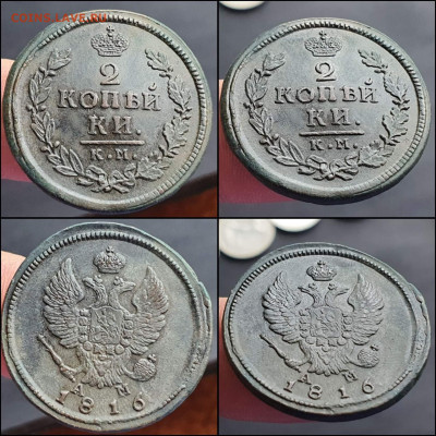 2 копейки 1816 год КМ АМ. Хорошая. До 26.01 - IMG_20220120_145647